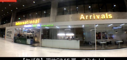 セブ空港でSIM